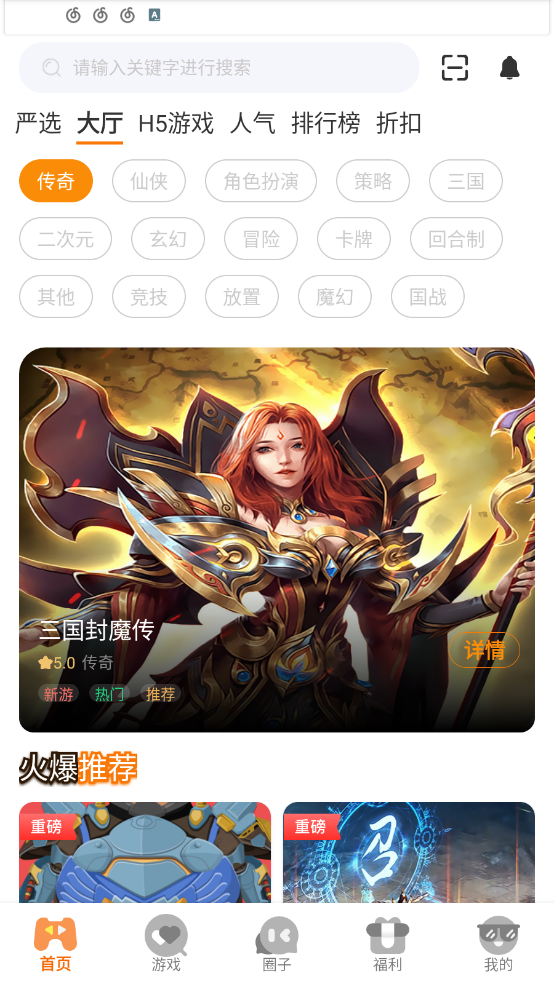 一米玩手游手机软件app截图