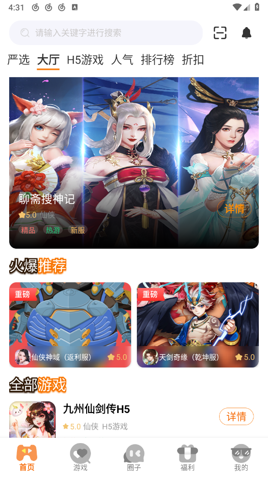 一米玩手游手机软件app截图