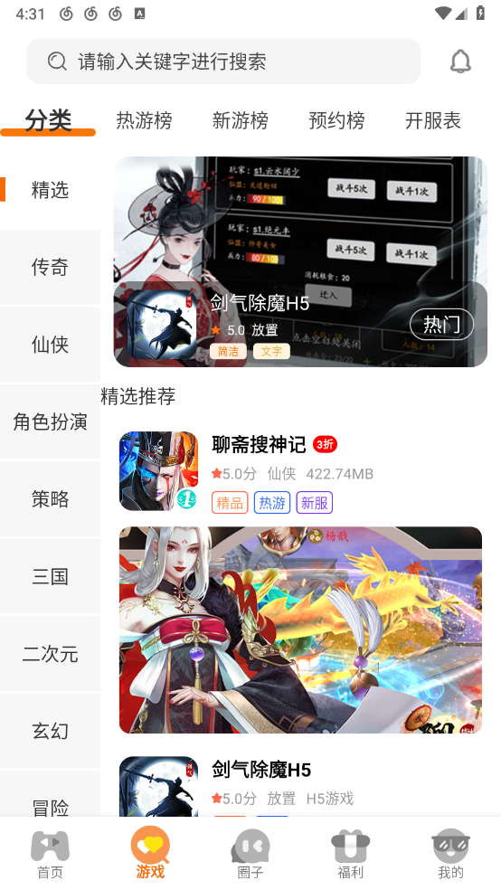 一米玩手游手机软件app截图