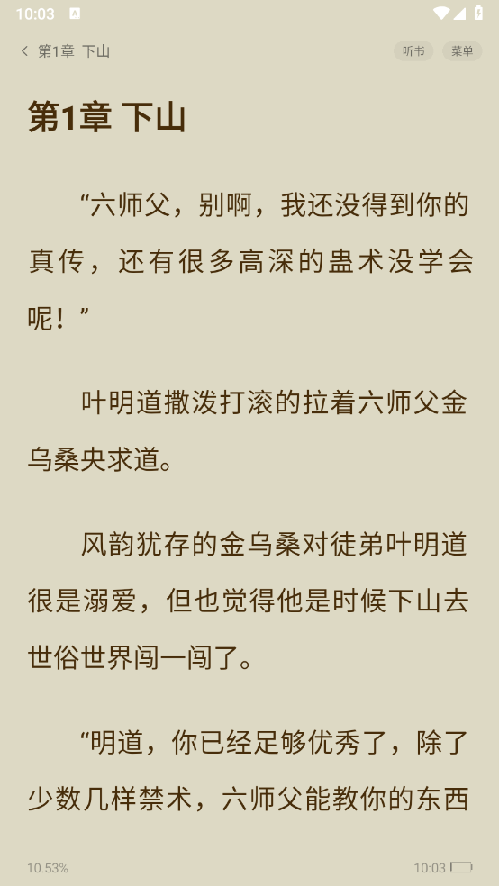 安隅小说 完整版手机软件app截图