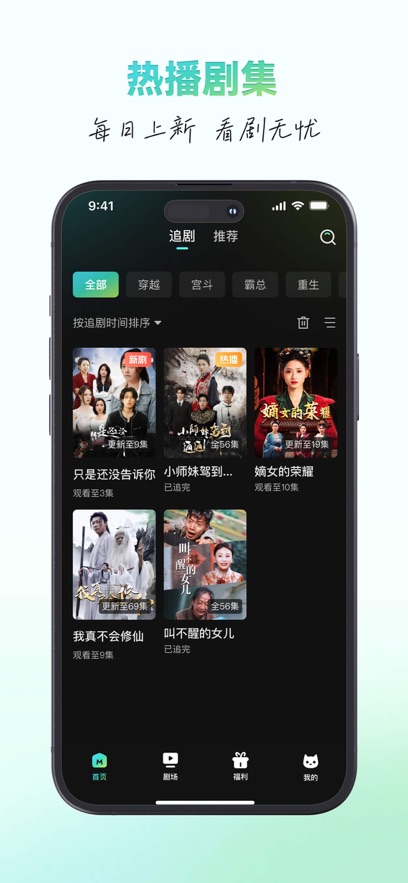 麦萌短剧手机软件app截图