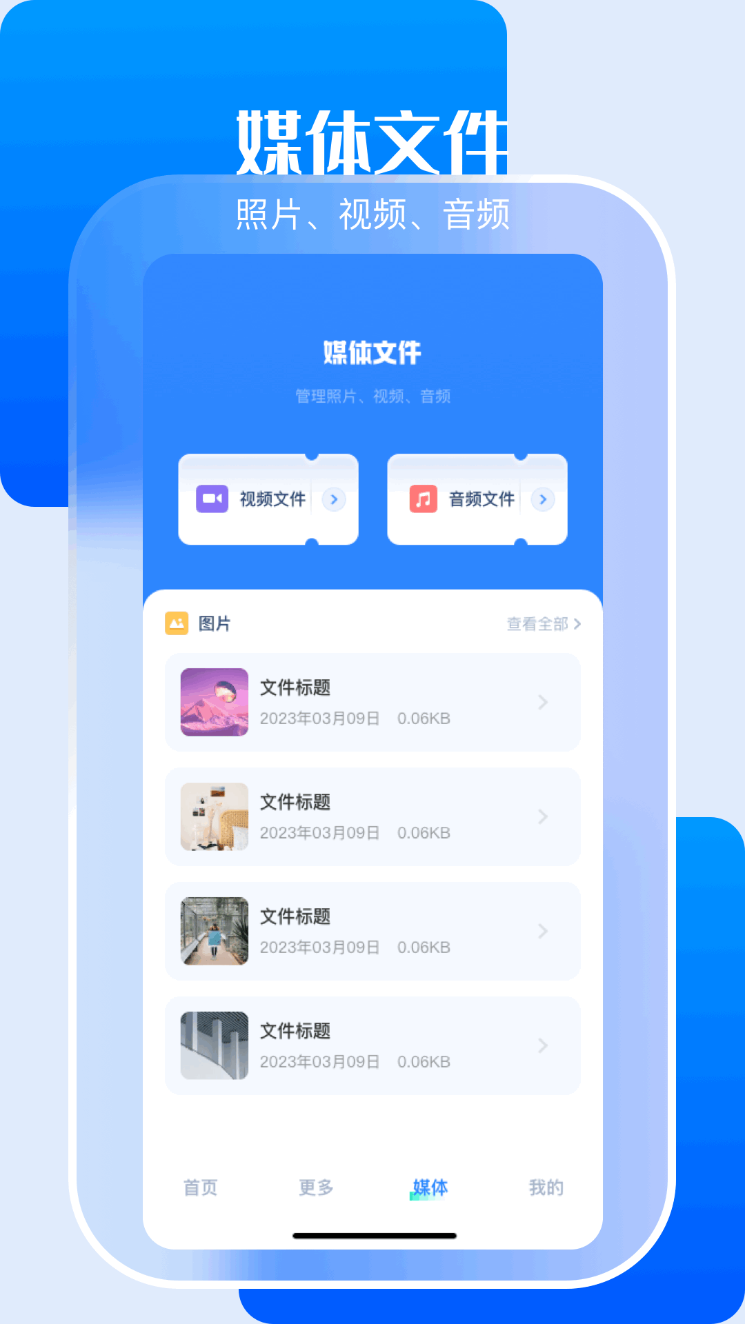 小白文件管理器手机软件app截图