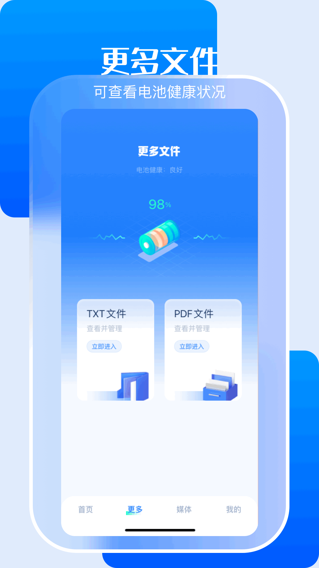 小白文件管理器手机软件app截图