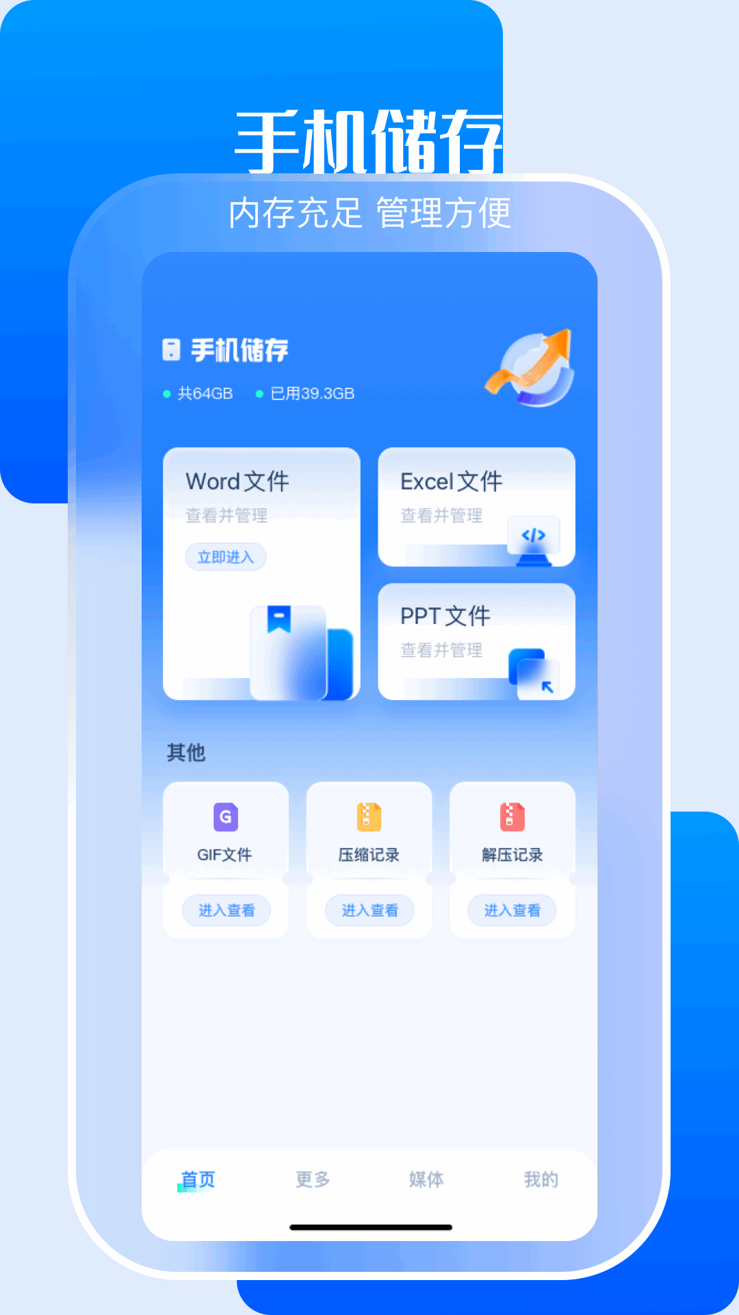 小白文件管理器手机软件app截图