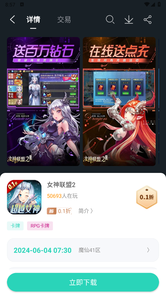 蛋蛋游戏手机软件app截图