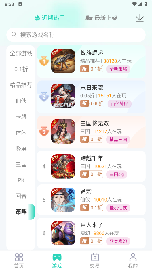 蛋蛋游戏手机软件app截图