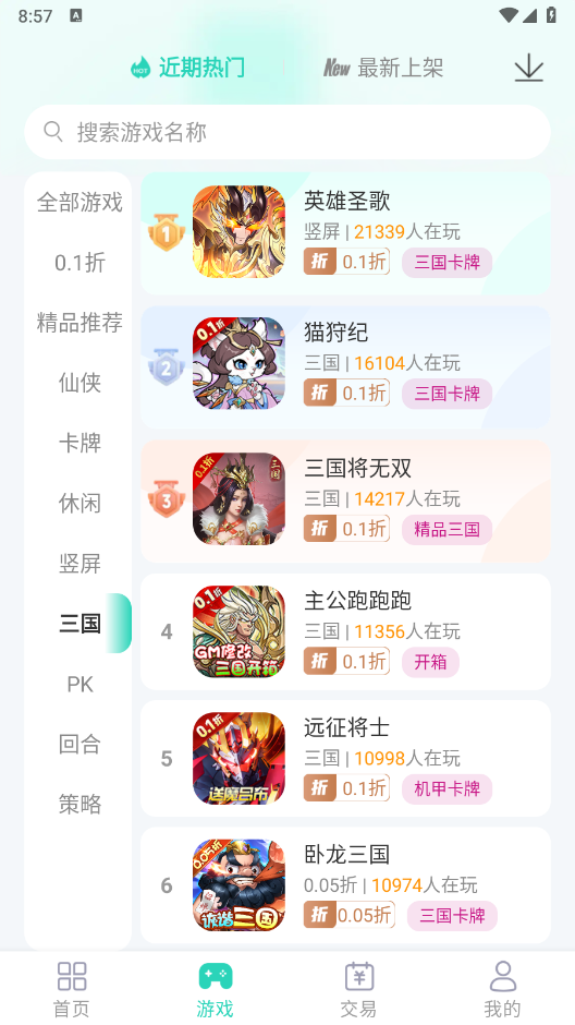 蛋蛋游戏手机软件app截图