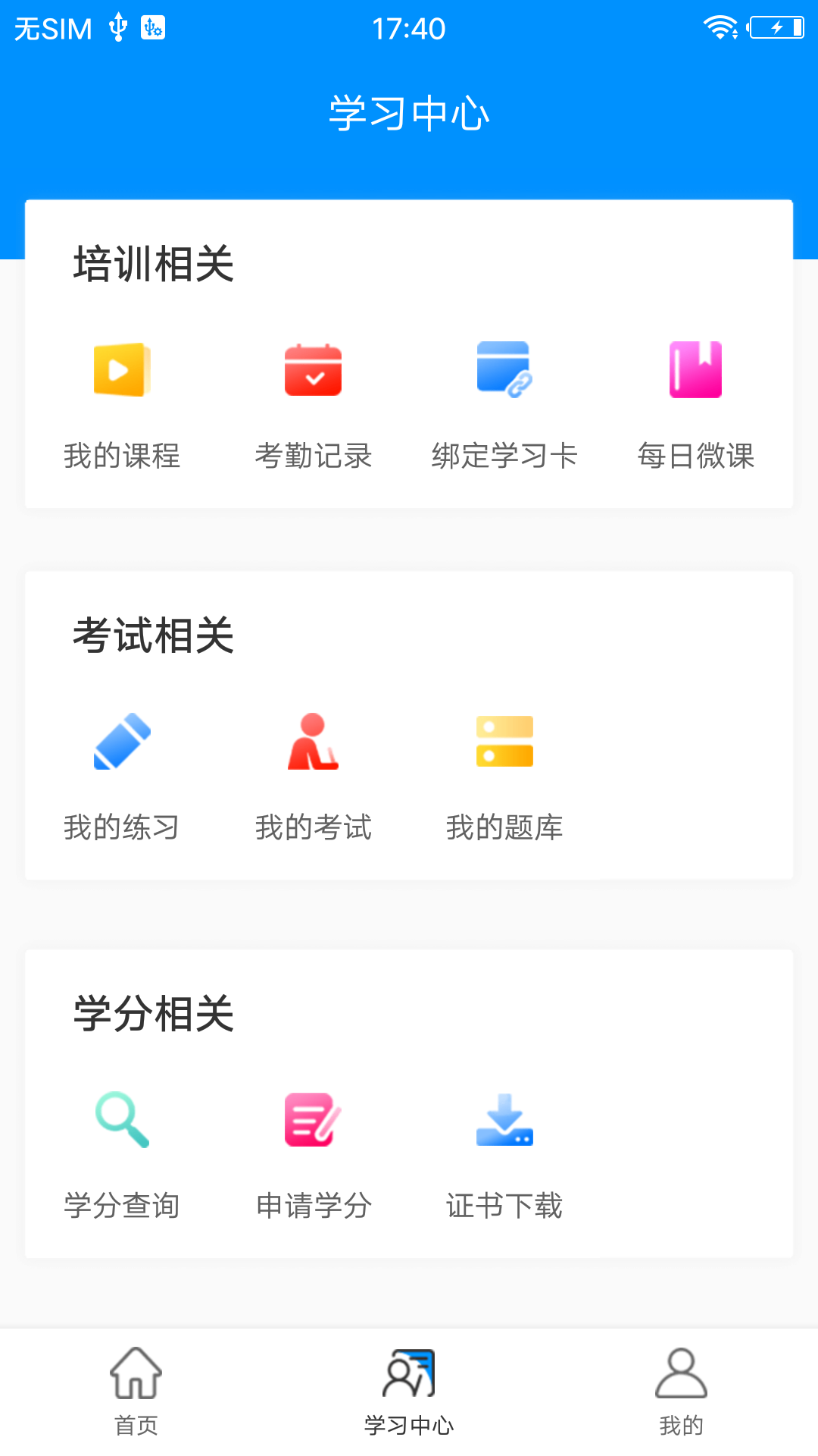 医博士 官方版手机软件app截图