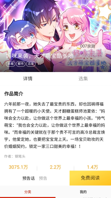 咕噜漫画 官网版手机软件app截图