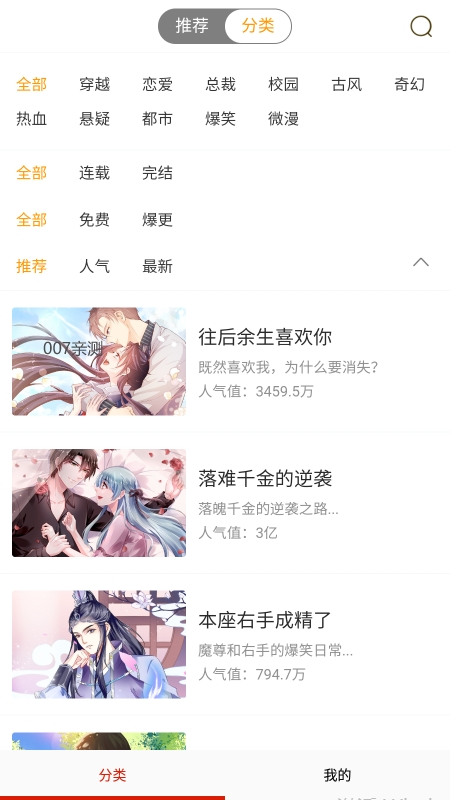 咕噜漫画 官网版手机软件app截图