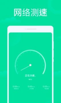 手机WiFi助手手机软件app截图