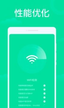 手机WiFi助手手机软件app截图