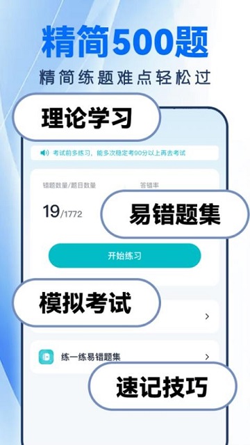 驾证一点全通手机软件app截图