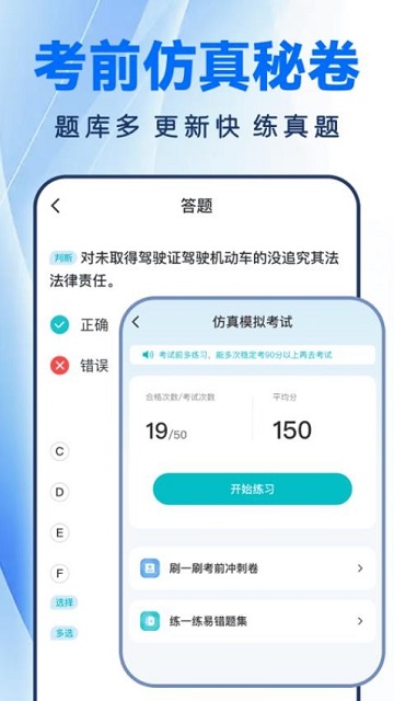 驾证一点全通手机软件app截图