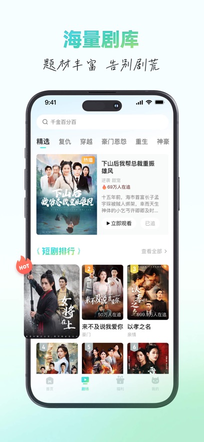 麦萌短剧手机软件app截图