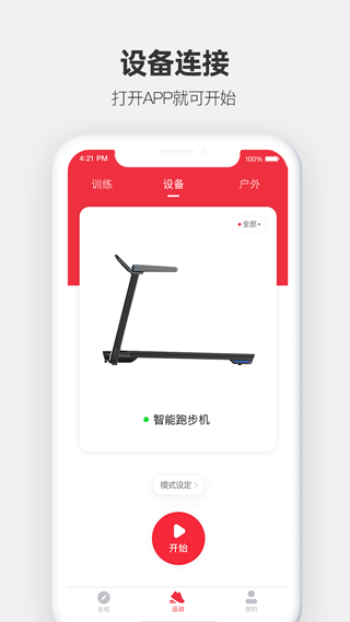 运动秀 app最新版手机软件app截图