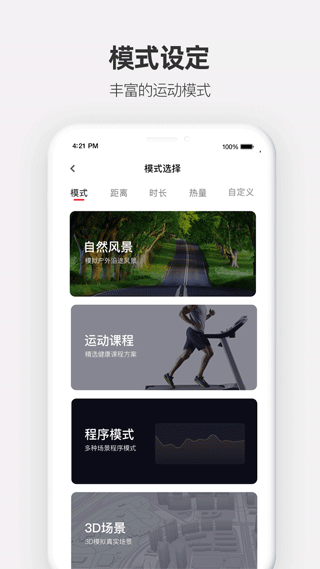 运动秀 app最新版手机软件app截图