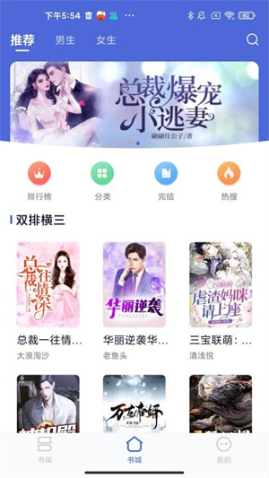 贝壳阅读手机软件app截图