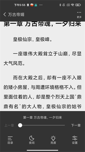 贝壳阅读手机软件app截图