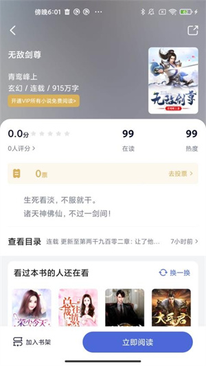 贝壳阅读手机软件app截图