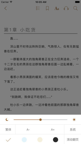 八零电子书 全本免费下载手机软件app截图