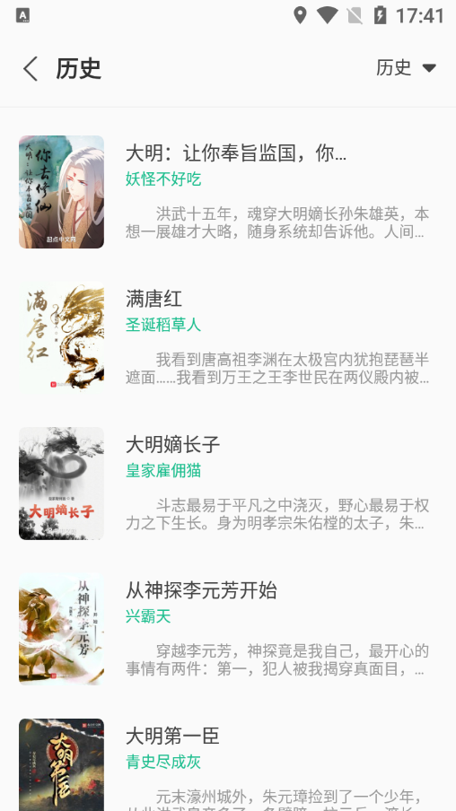 久久爽文手机软件app截图