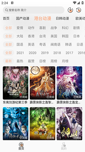 轻顺视频手机软件app截图