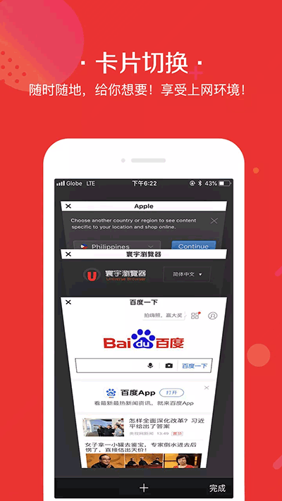 寰宇浏览器 安全版手机软件app截图