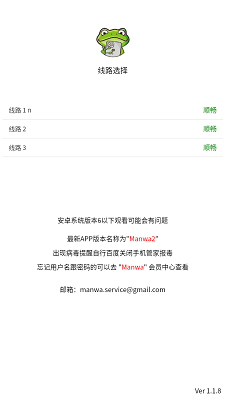 Manwa2 2025免费版手机软件app截图