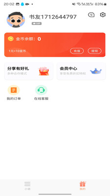 沁心缘手机软件app截图