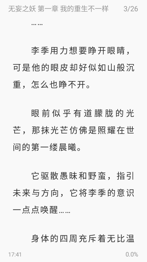 沁心缘手机软件app截图