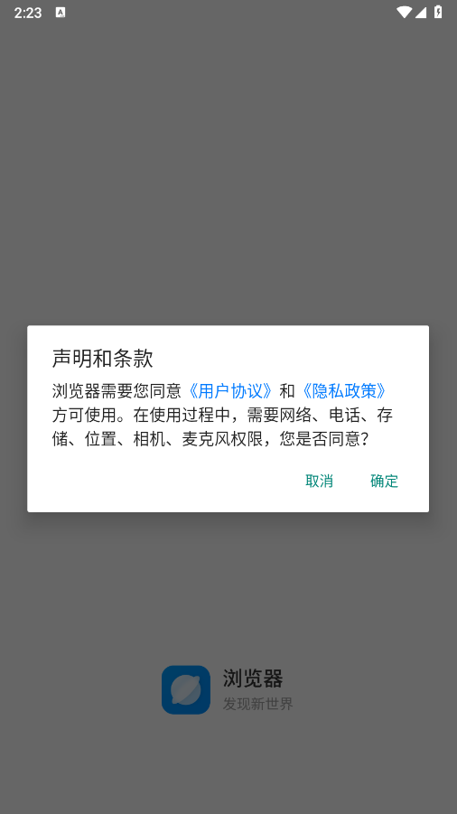 欧思奇浏览器手机软件app截图