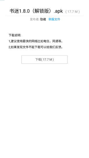 暗部口袋 官方版手机软件app截图