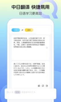 日语单词语法学习手机软件app截图