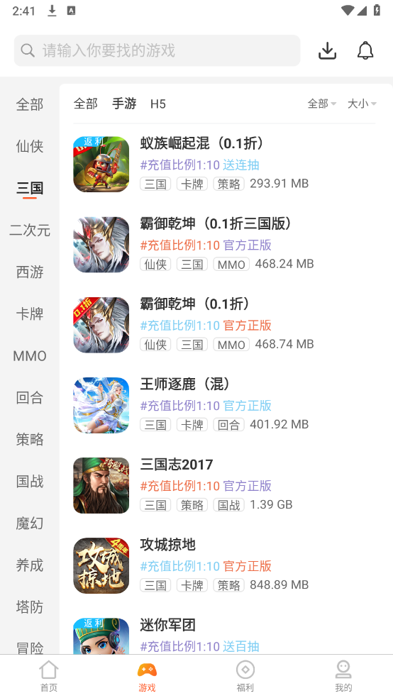 齐凡手游手机软件app截图