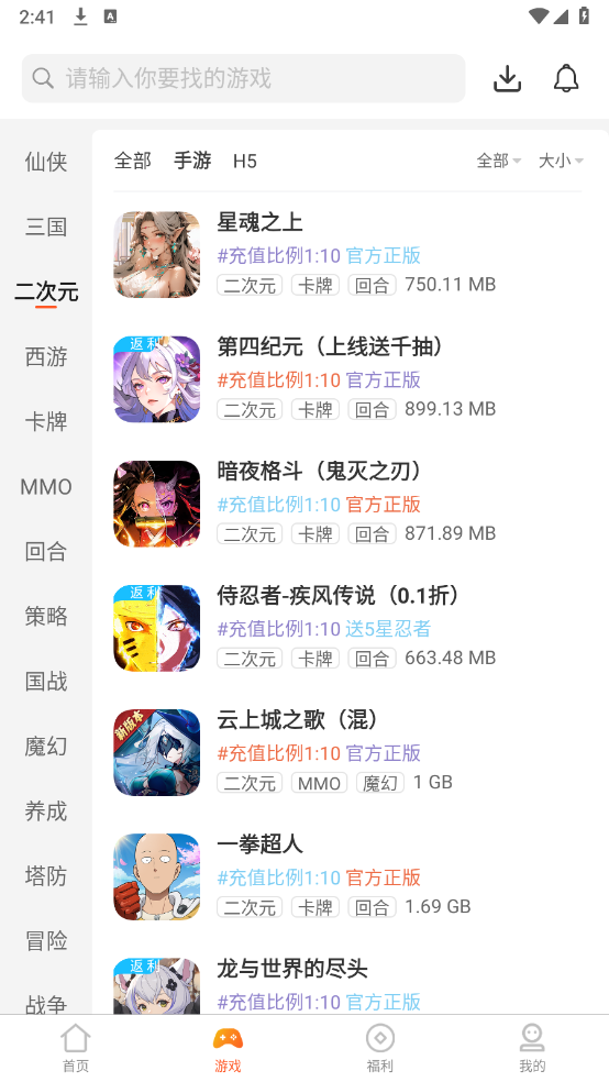 齐凡手游手机软件app截图