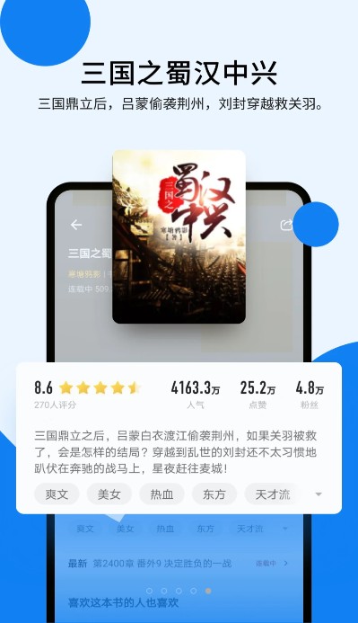 几本免费小说手机软件app截图