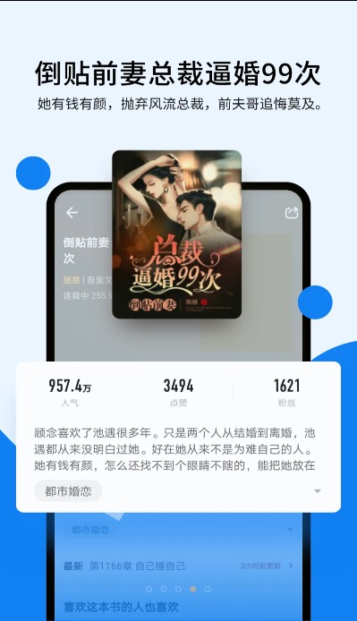 几本免费小说手机软件app截图