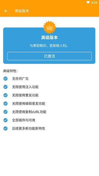 HttpCanary 中文版手机软件app截图