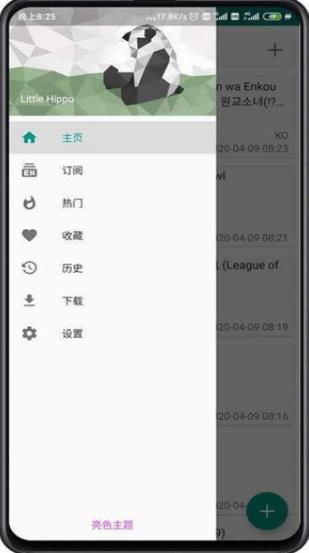 ehviewer 官方版下载绿色正版手机软件app截图