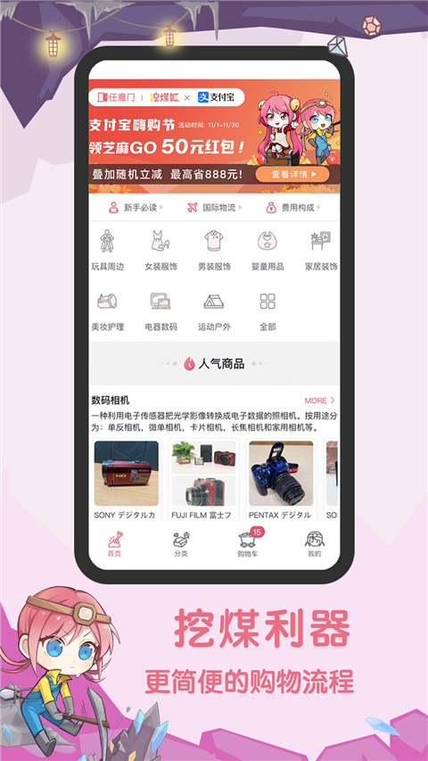 挖煤姬手机软件app截图