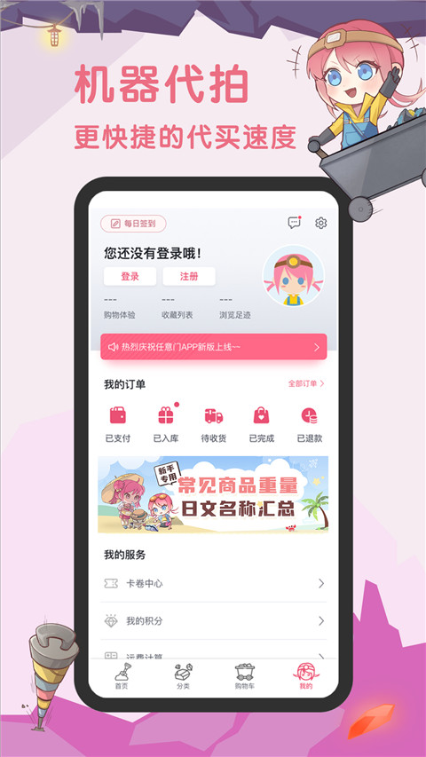 挖煤姬手机软件app截图