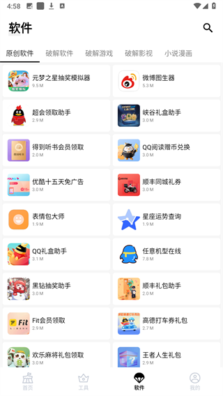 简盒手机软件app截图