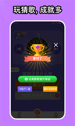 如意音乐 新版手机软件app截图