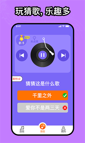 如意音乐 新版手机软件app截图