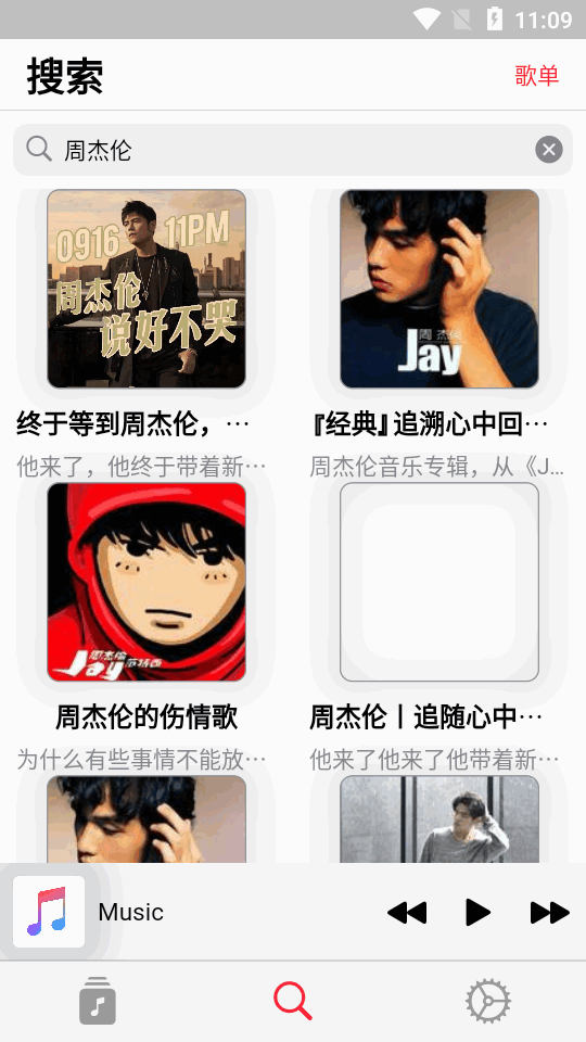 AppRhyme 免费开源版手机软件app截图