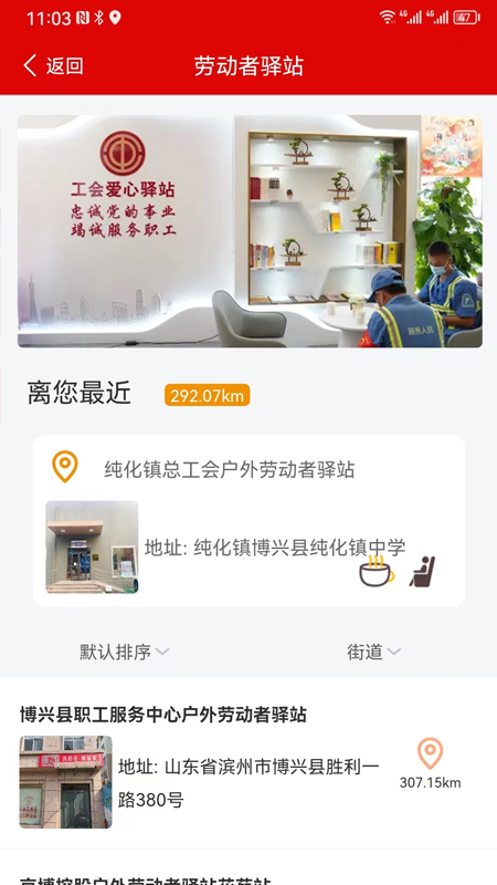 博兴工惠手机软件app截图