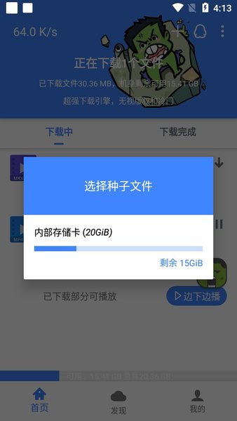 浩克影视手机软件app截图