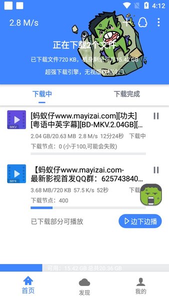 浩克影视手机软件app截图