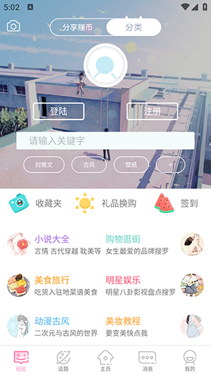 青烟蔓阁小说手机软件app截图